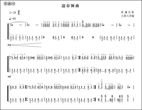 迎春舞曲-简谱|古筝古琴谱
