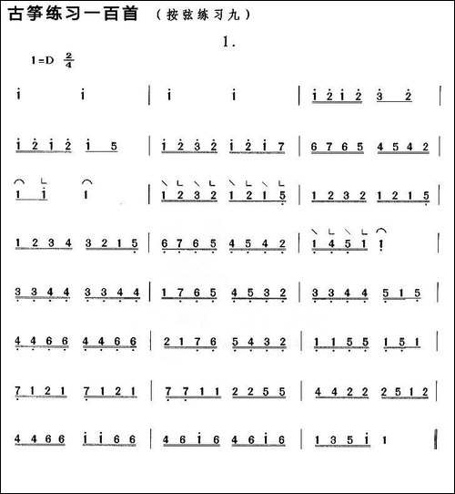 古筝按弦练习-九-简谱|古筝古琴谱