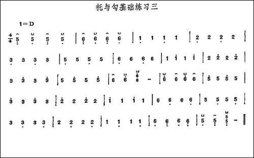 古筝托与勾基础练习-5首-简谱|古筝古琴谱