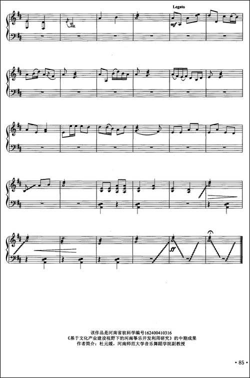 曲韵-简谱|古筝古琴谱