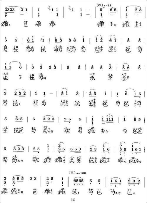 长门怨-古琴谱、徐立荪演奏版-简谱|古筝古琴谱
