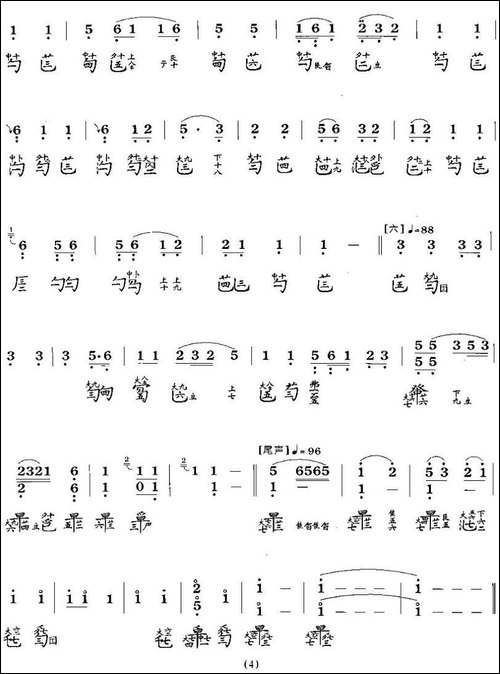 长门怨-古琴谱、徐立荪演奏版-简谱|古筝古琴谱