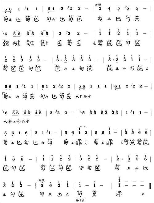 湘妃怨-古琴谱、简谱+减字谱-简谱|古筝古琴谱 - 图2 湘妃怨-古琴谱、简谱+减字谱-简谱|古筝古琴谱