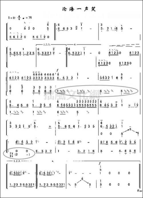 沧海一声笑-简谱|古筝古琴谱 - 图1 沧海一声笑-简谱|古筝古琴谱