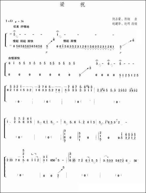 梁祝-赵建华改编版-简谱|古筝古琴谱