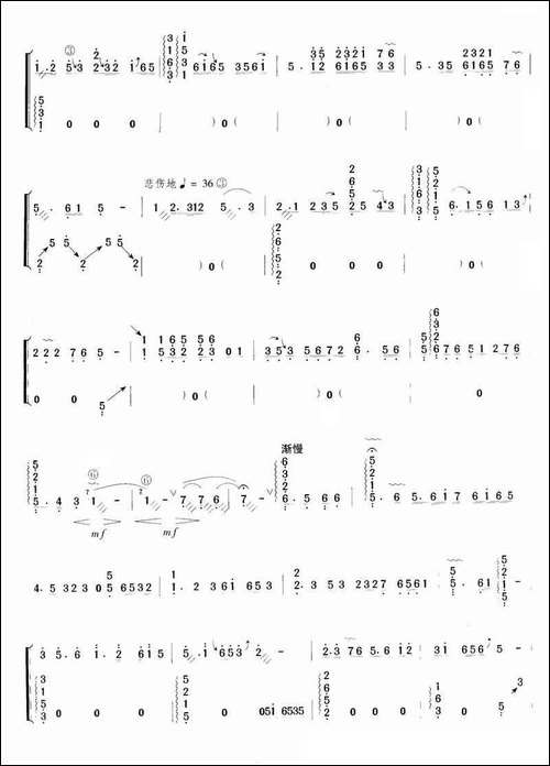 梁祝-赵建华改编版-简谱|古筝古琴谱