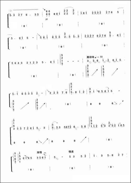 梁祝-赵建华改编版-简谱|古筝古琴谱