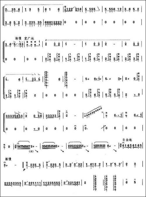 春江花月夜-G调-简谱|古筝古琴谱