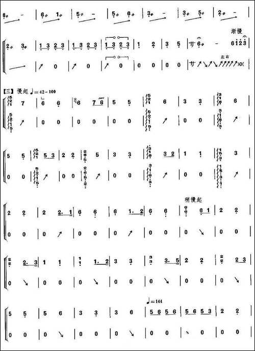 春江花月夜-G调-简谱|古筝古琴谱