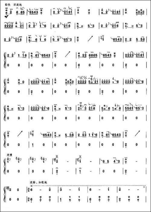 花儿与少年-简谱|古筝古琴谱 - 图2 花儿与少年-简谱|古筝古琴谱