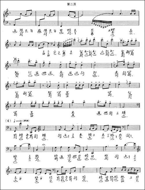 流水-古琴谱、五线谱+减字谱-简谱|古筝古琴谱