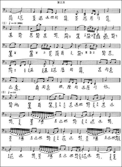 流水-古琴谱、五线谱+减字谱-简谱|古筝古琴谱