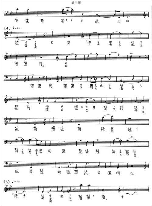 捣衣-古琴谱-五线谱+减字谱-简谱|古筝古琴谱