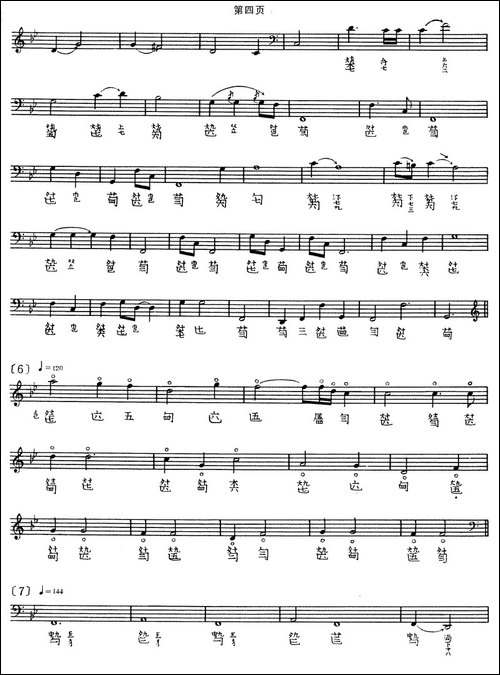 捣衣-古琴谱-五线谱+减字谱-简谱|古筝古琴谱