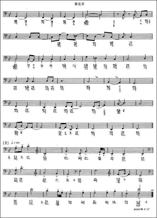 捣衣-古琴谱-五线谱+减字谱-简谱|古筝古琴谱