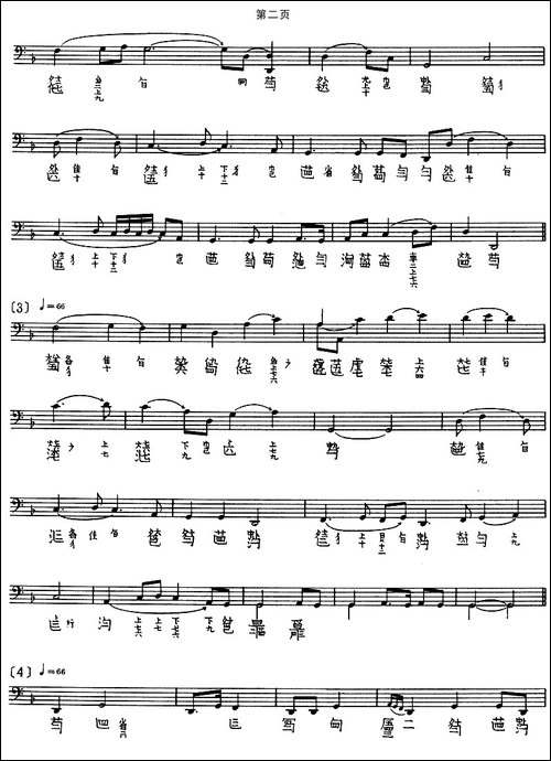 渔歌-吴兆基演奏版、古琴谱-简谱|古筝古琴谱