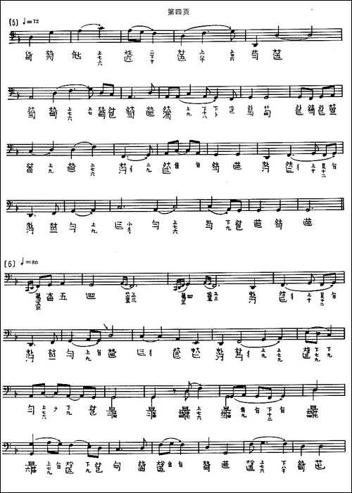 渔歌-吴兆基演奏版、古琴谱-简谱|古筝古琴谱