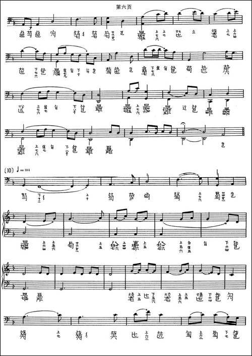 渔歌-吴兆基演奏版、古琴谱-简谱|古筝古琴谱