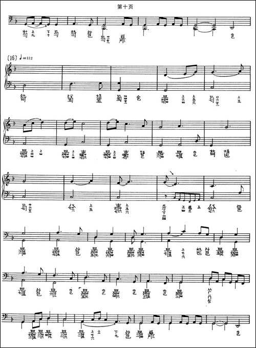 渔歌-吴兆基演奏版、古琴谱-简谱|古筝古琴谱