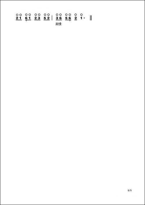 北京欢迎你-史健编配版-简谱|古筝古琴谱 - 图5 北京欢迎你-史健编配版-简谱|古筝古琴谱