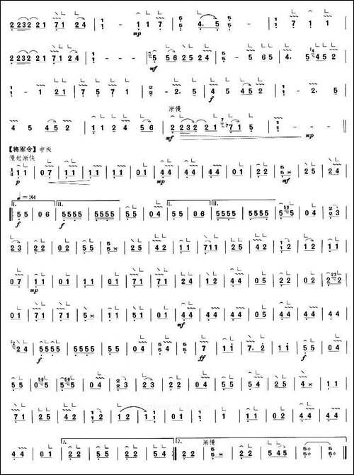 崖山哀-又名：哭山-简谱|古筝古琴谱