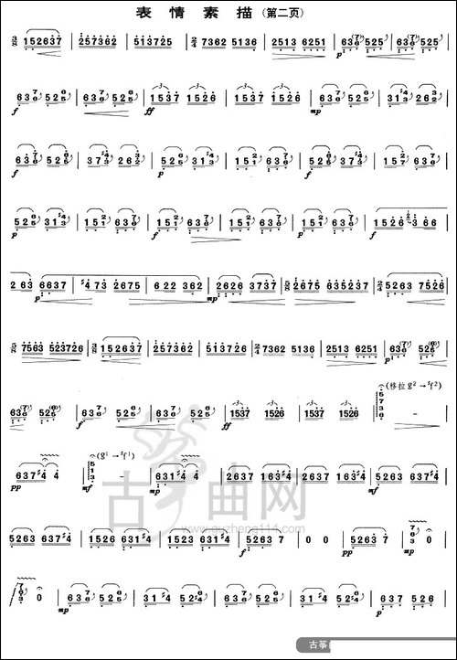 表情素描-简谱|古筝古琴谱