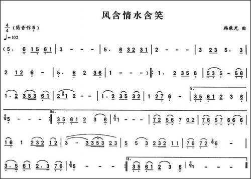风含情水含笑-葫芦丝谱