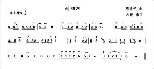 浏阳河-葫芦丝谱