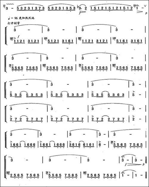 葫芦丝、巴乌十级考级曲目：欢歌-葫芦丝谱