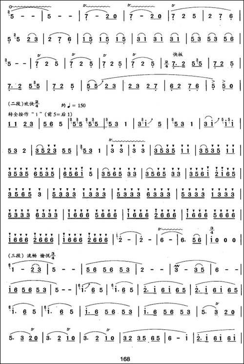 葫芦丝、巴乌十级考级曲目：萤火虫-葫芦丝谱