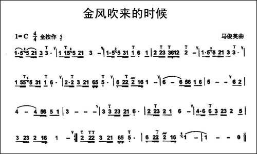 金风吹来的时候-葫芦丝谱