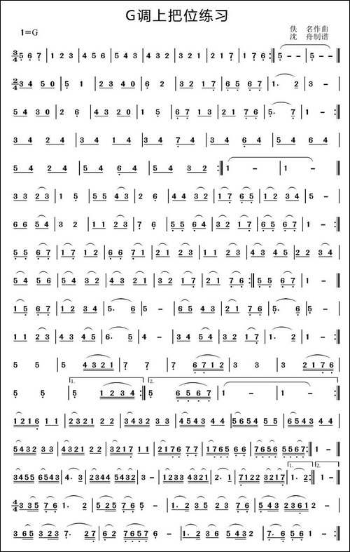 G调上把位练习-胡琴 - 图1 G调上把位练习-胡琴