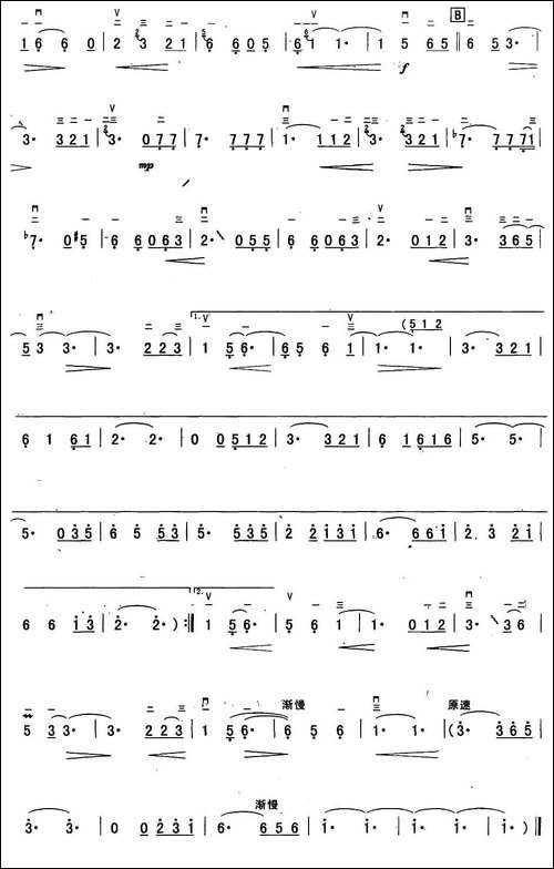 再见，我的爱人-胡琴