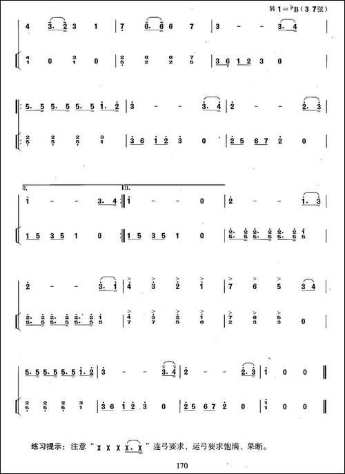 世界民主青年进行曲-扬琴伴奏谱-胡琴