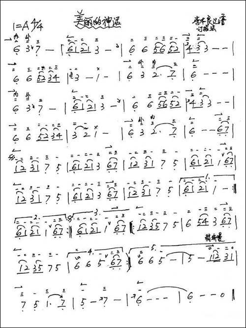 美丽的神话-李本良记谱版-胡琴