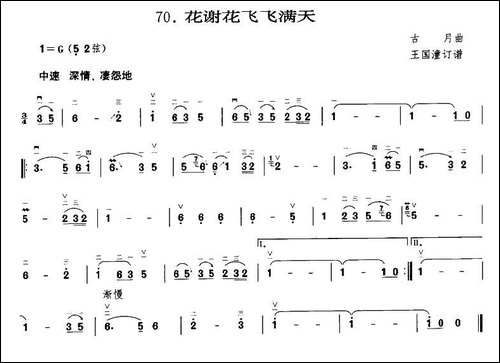 花开花谢飞满天-胡琴 - 图1 花开花谢飞满天-胡琴
