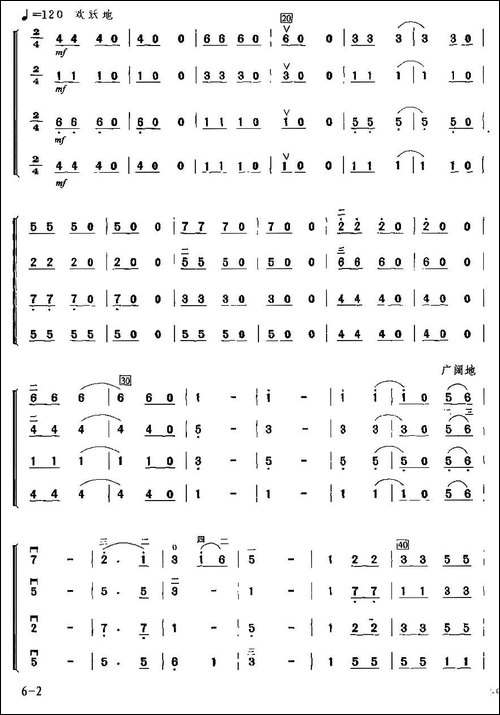 祖国颂歌-四重奏-胡琴
