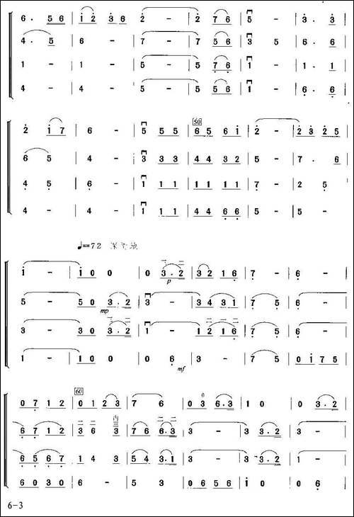 祖国颂歌-四重奏-胡琴