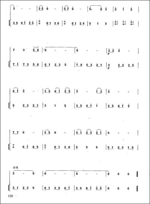 睡吧，小宝贝-扬琴伴奏谱-胡琴