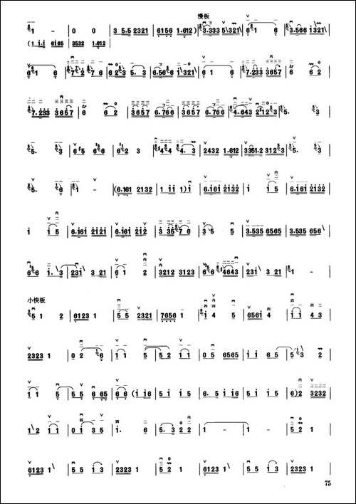 影调-板胡曲集第六级-胡琴