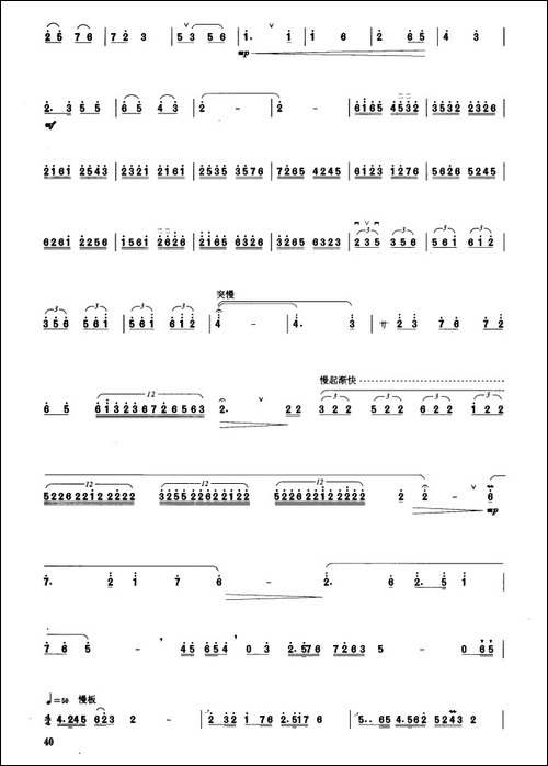 故乡节日-板胡曲集第八级-胡琴