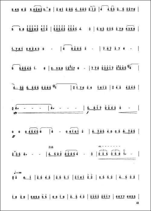 故乡节日-板胡曲集第八级-胡琴