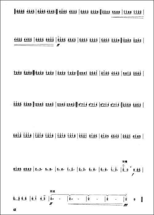 故乡节日-板胡曲集第八级-胡琴