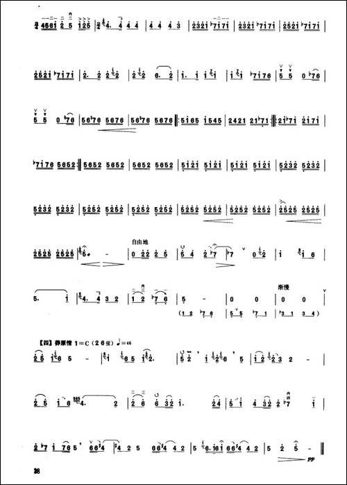 莽原情-板胡曲集第八级-胡琴