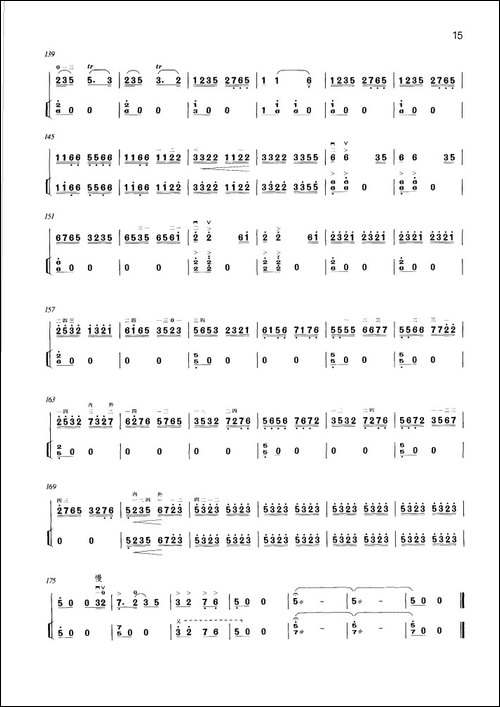 出海-高胡独奏-胡琴 - 图6 出海-高胡独奏-胡琴