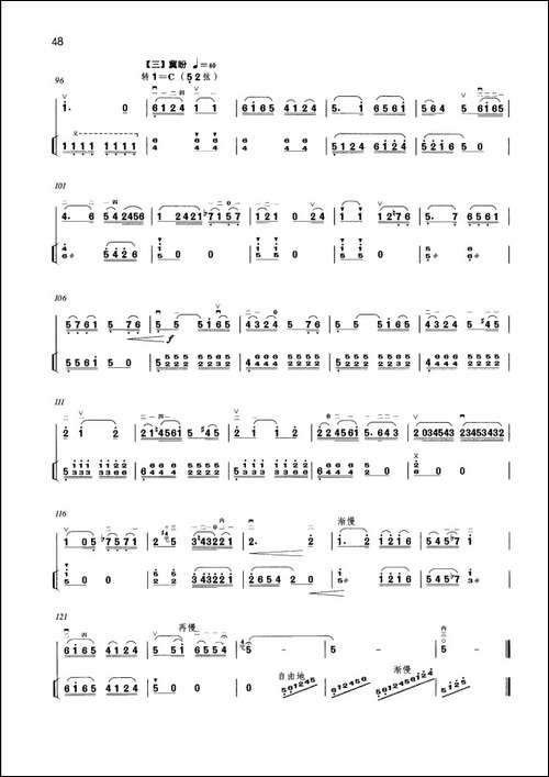 乡情-高胡独奏-胡琴