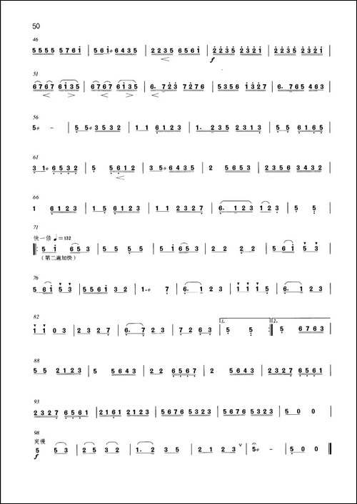 水乡-弹拨乐小合奏-胡琴