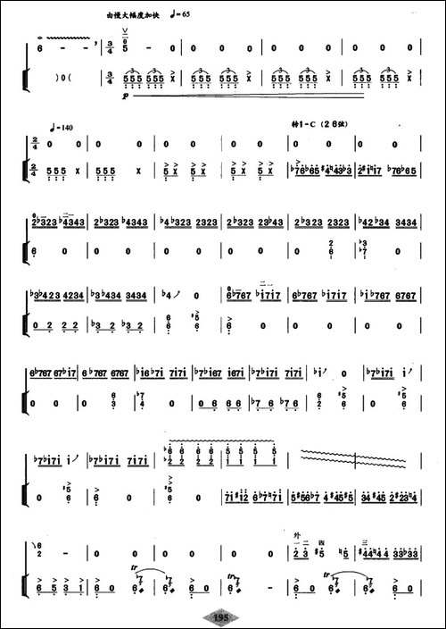 月的悲吟-扬琴伴奏谱-胡琴