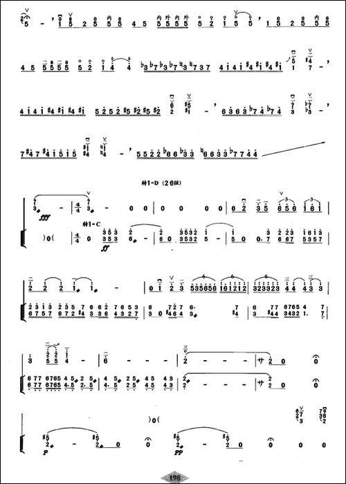 月的悲吟-扬琴伴奏谱-胡琴