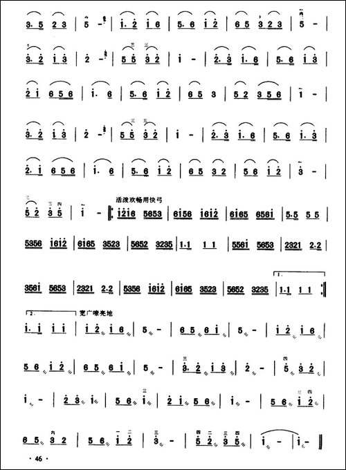 八月桂花遍地开-二胡齐奏、王寿庭编曲版-胡琴